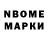 Героин хмурый Nagu Bator