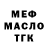 Метадон мёд Mike Salnik
