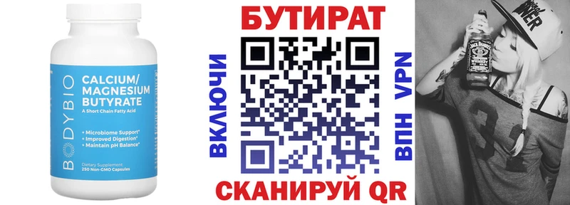 Бутират оксана  как найти наркотики  Нестеровская 