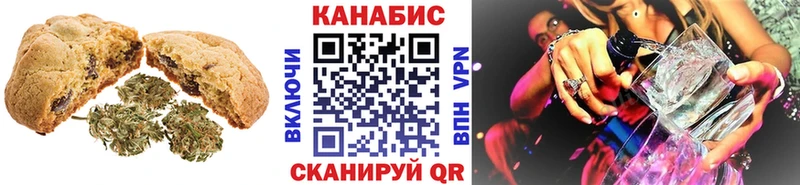 Печенье с ТГК марихуана  наркотики  Нестеровская 