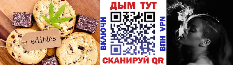 Печенье с ТГК марихуана Нестеровская