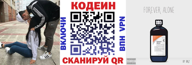 Кодеин Purple Drank  даркнет официальный сайт  Нестеровская  где продают  