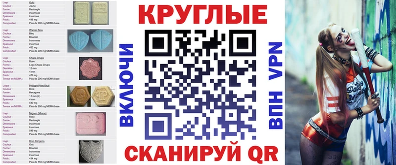 ЭКСТАЗИ круглые Нестеровская