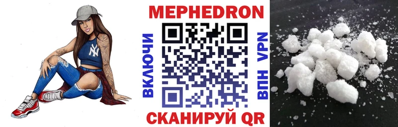 МЯУ-МЯУ mephedrone это официальный сайт Нестеровская