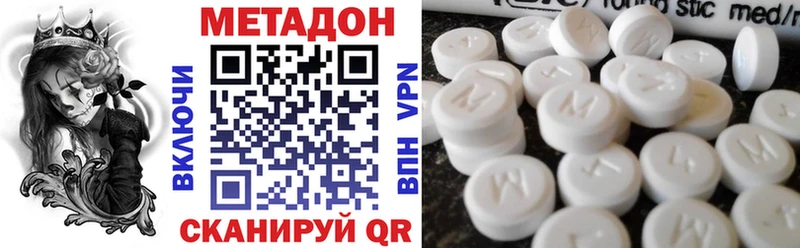 Метадон мёд  Нестеровская 
